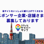 【テストサムネ】ふらっとゲイバーマップ1
