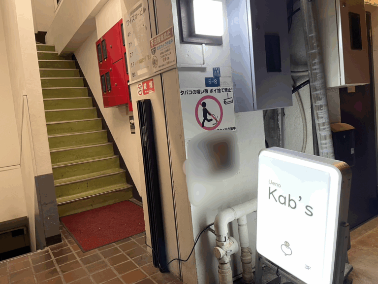 店外画像(看板_モザイク)