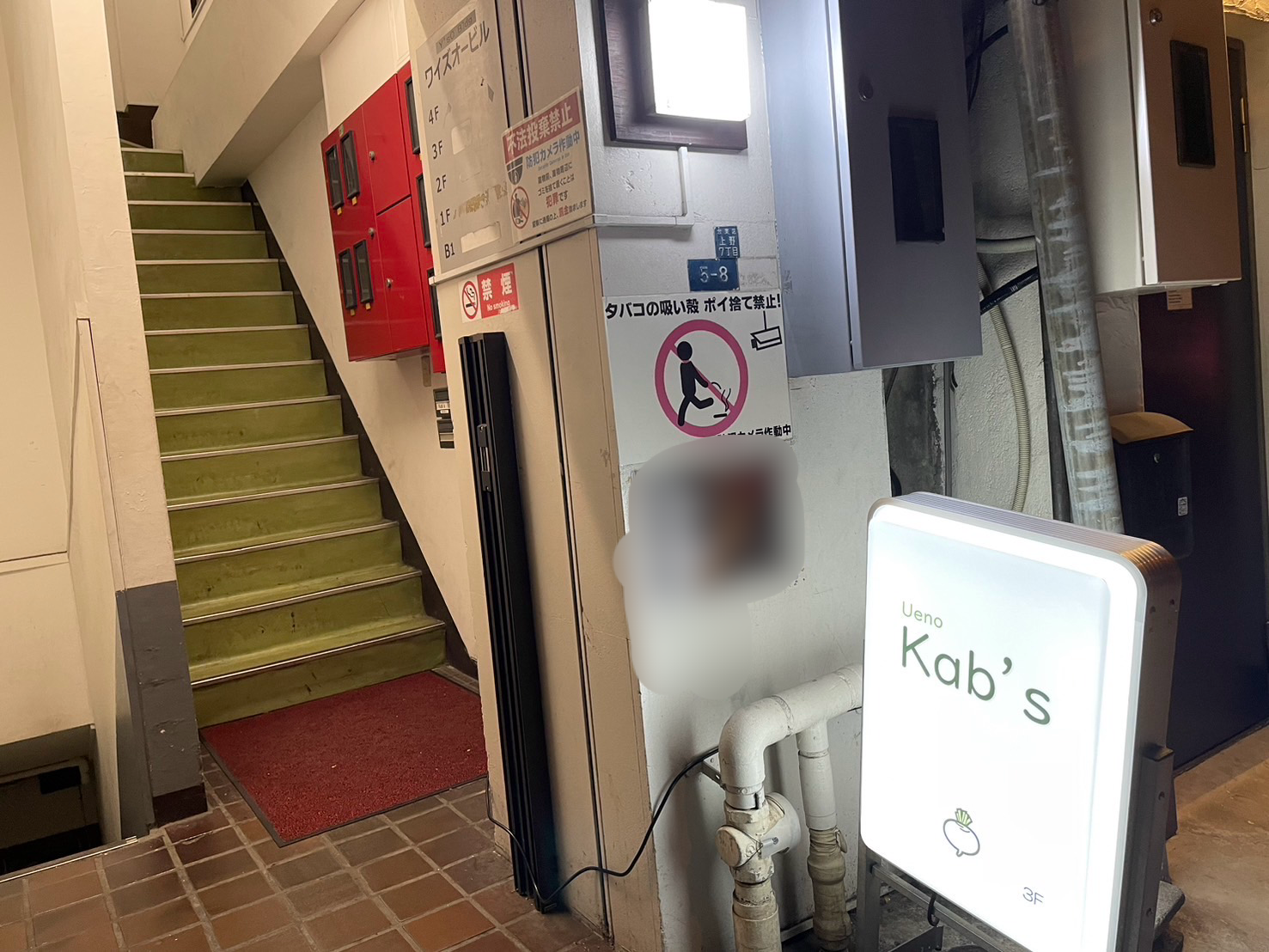 店外画像(看板_モザイク)