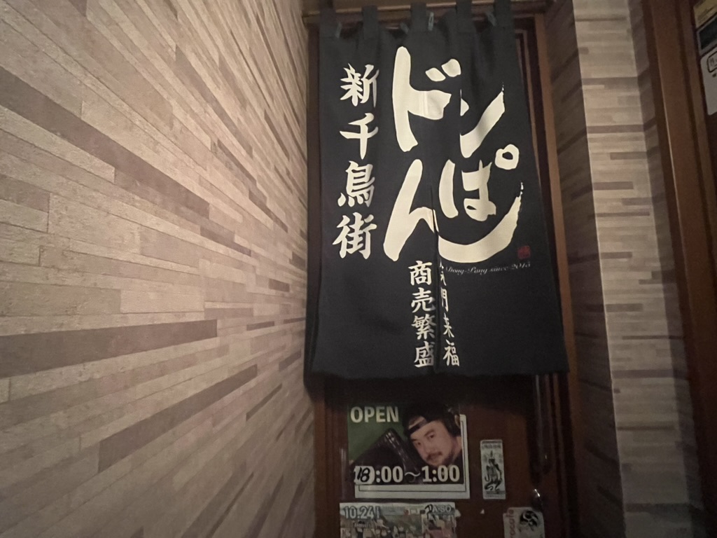 店外画像(入口前)