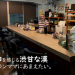 【ふらっとゲイバーマップ】TQJ店補情報