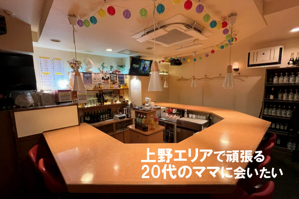 空庵【上野エリアのゲイバー】