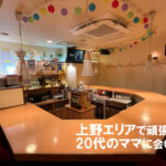 【ふらっとゲイバーマップ】空庵店補情報