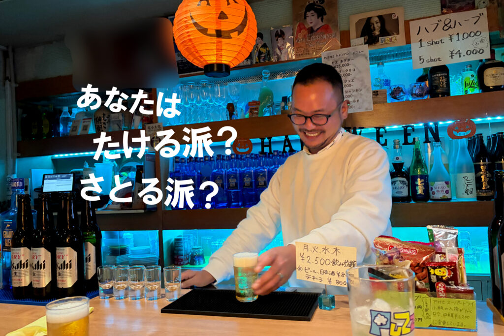 【ふらっとゲイバーマップ】PUZZLE店補情報