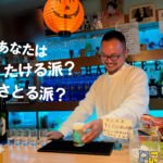 【ふらっとゲイバーマップ】PUZZLE店補情報