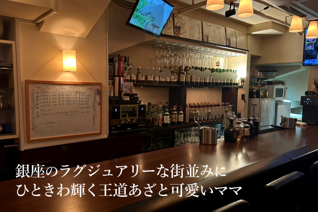 Mu【銀座エリアのゲイバー】