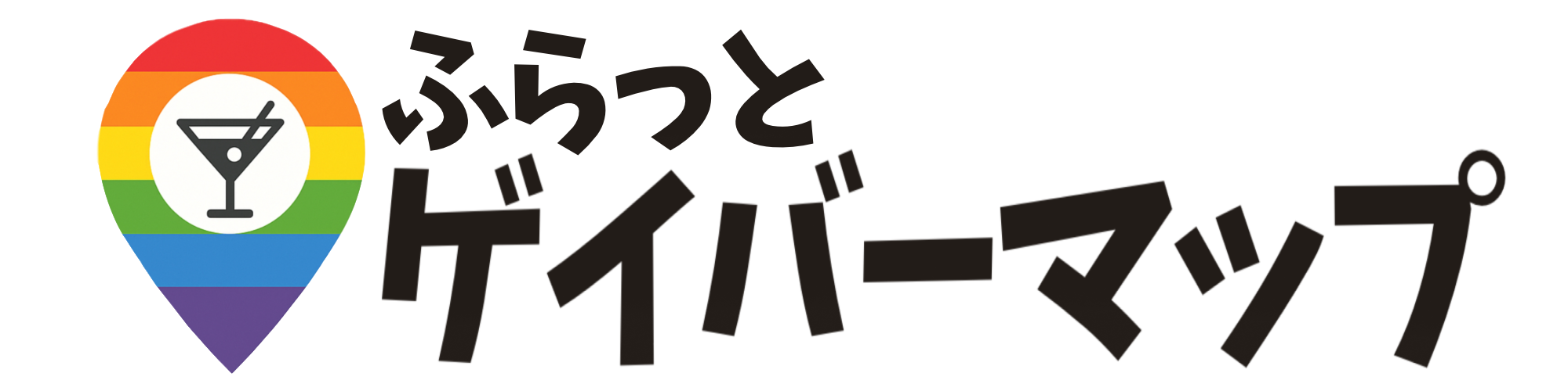 ふらっとゲイバーマップ