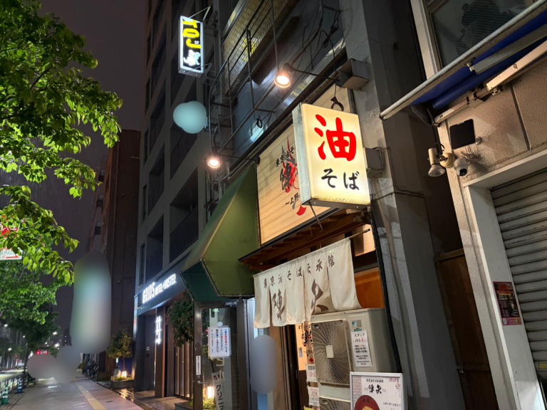 店外画像(看板_モザイク)