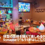 Synapse【上野エリアのゲイバー】