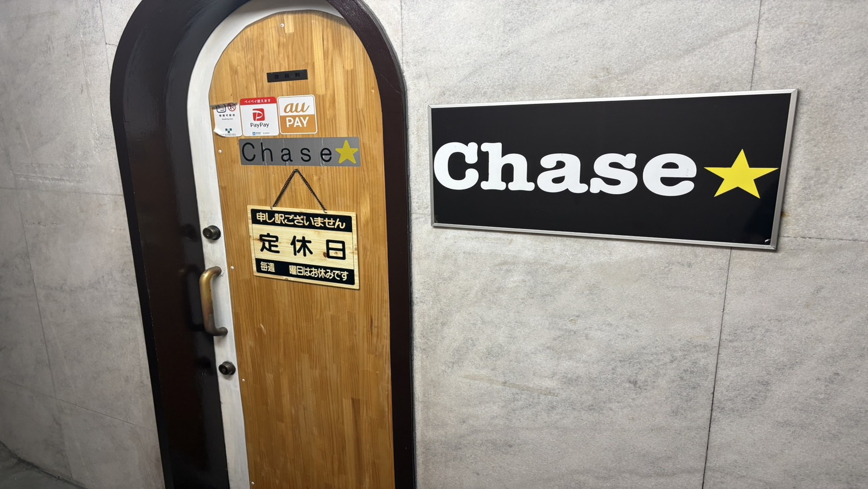Chase 入口
