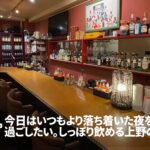 Kab’s【上野エリアのゲイバー】