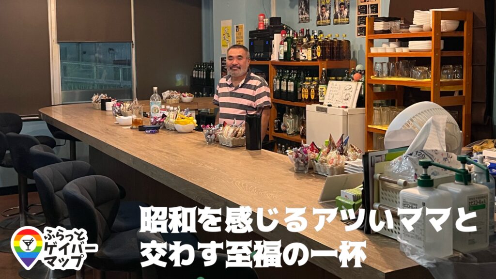 TQJ【上野エリアのゲイバー】