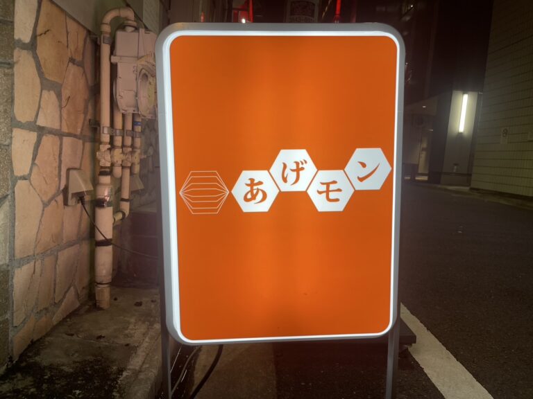店外画像(看板) (1)
