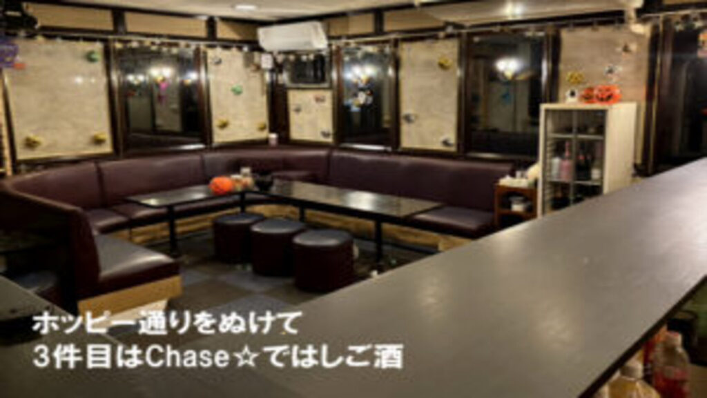 Chase【浅草エリアのゲイバー】