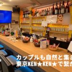 東京Ken☆Ken☆【中野エリアのゲイバー】