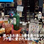 武蔵【新橋エリアのゲイバー】 