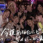 【朗報】8月31日まで掲載登録キャンペーン実施中！