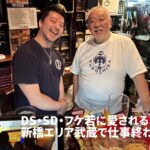【一期イチGAY Vol.11】若い子も、お父さん世代も。新橋「武蔵」に集うあたたかな夜