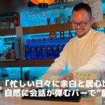 PUZZLE【新宿二丁目エリアのゲイバー】