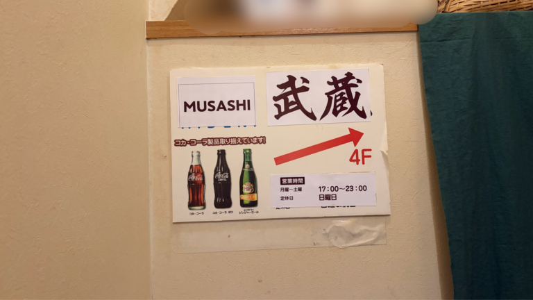 階段前(モザイク)