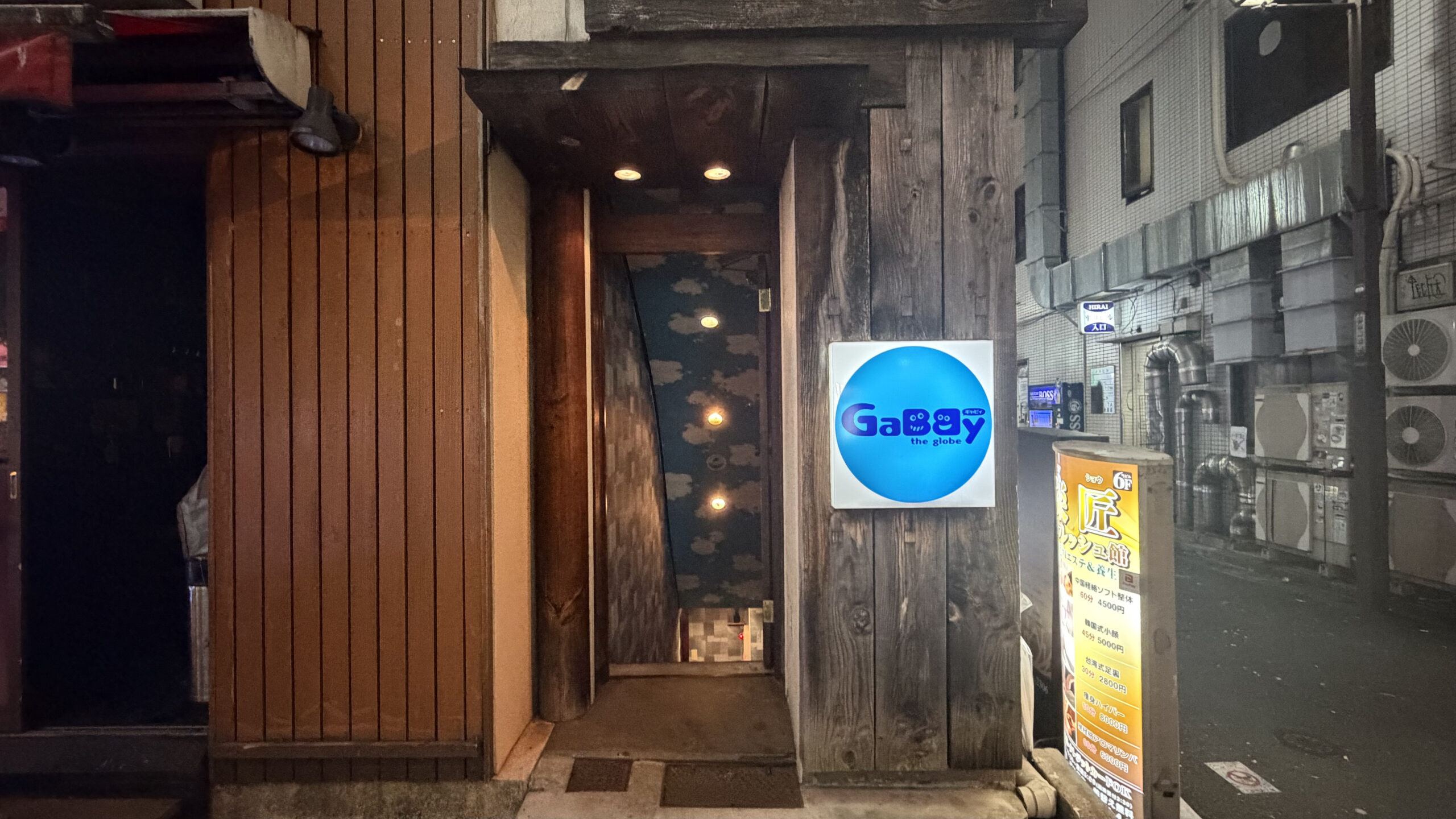 GaBBy the globe 入口