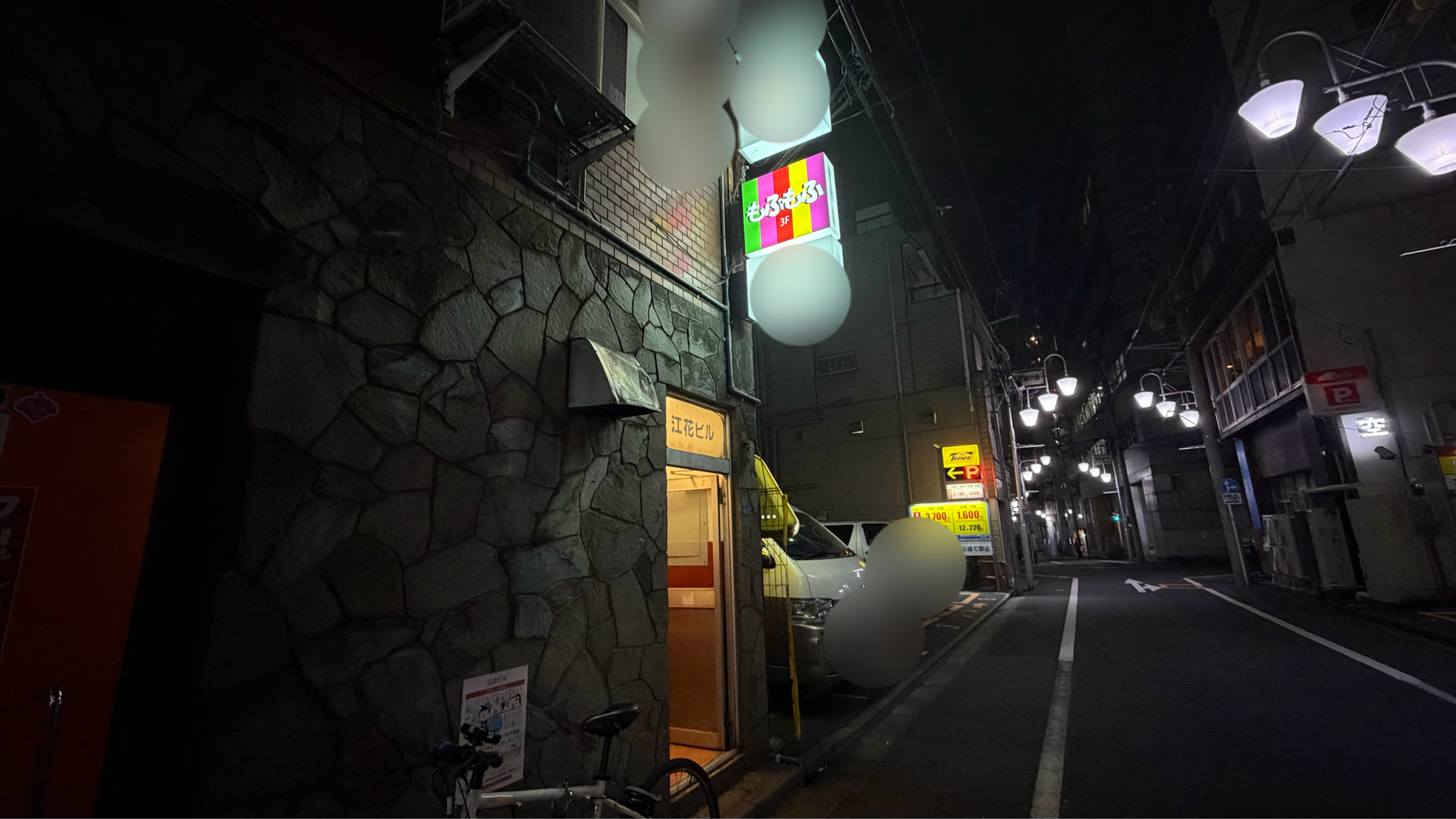 もふもふ 外観
