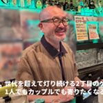 【一期イチGAY Vol.15】Spicaに灯る、世代を越えて集う心地よさ。石川さんと辿る二丁目の今昔