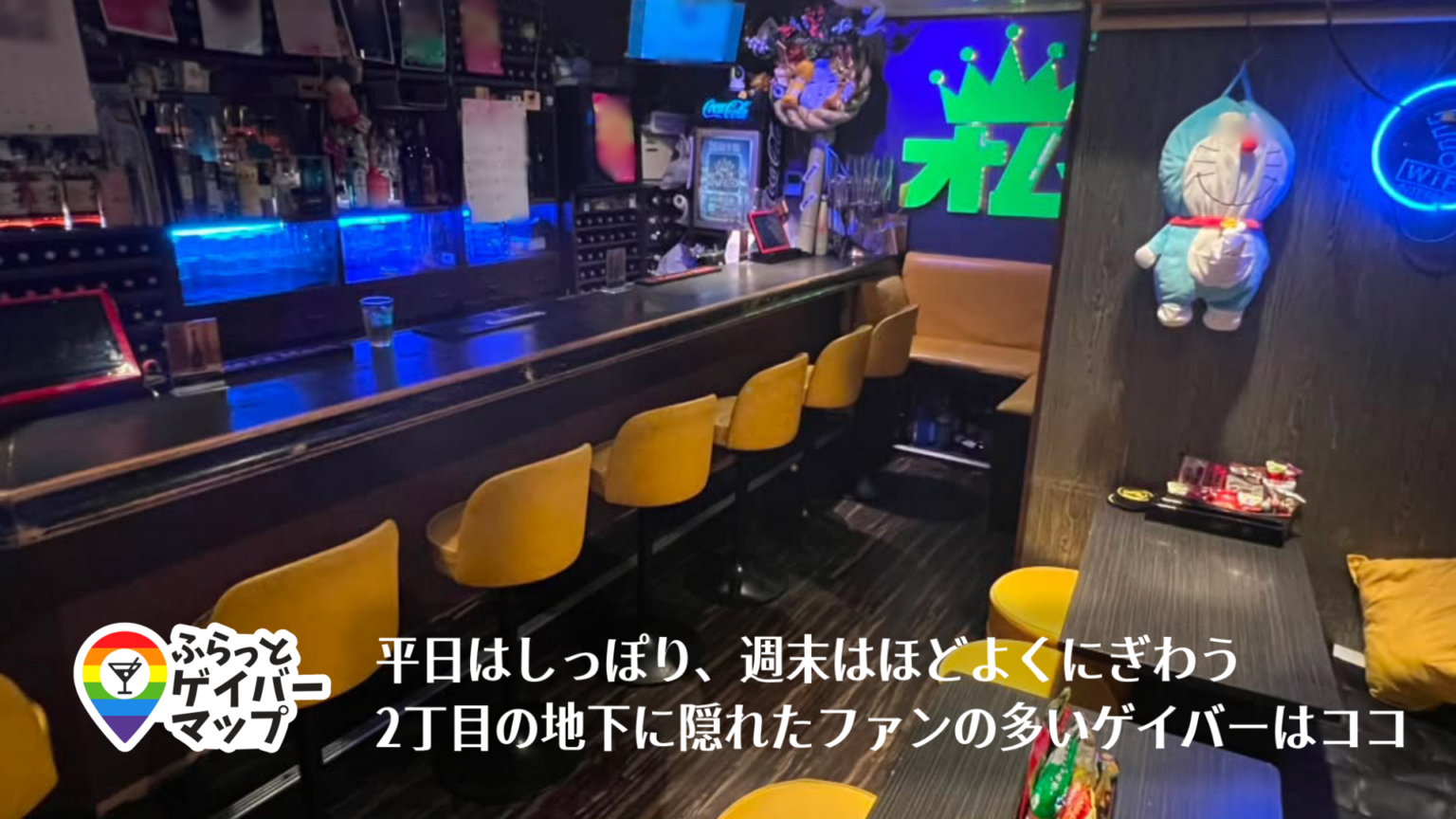 オム【新宿二丁目エリアのゲイバー】