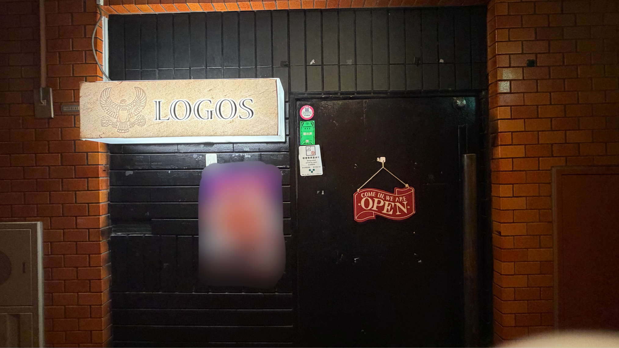 LOGOS 扉前