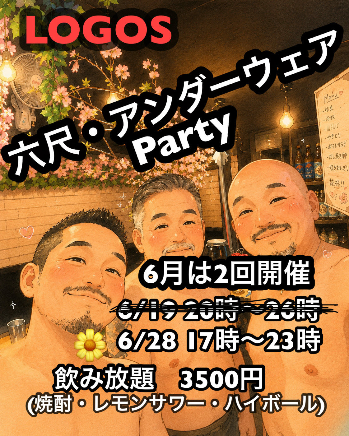 LOGOS 六尺・アンダーウェアParty