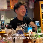 【一期イチGAY Vol.13】礼儀も、距離感も大切に。ゆうきママが繋ぐ老け若の輪でしっぽり酒