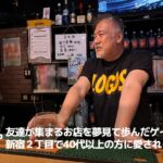 【一期イチGAY Vol.16】LOGOSで交わる、言葉から生まれる人の輪。Kimihikoさんと語る二丁目の夜