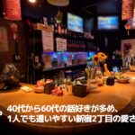 LOGOS【新宿二丁目のゲイバー】