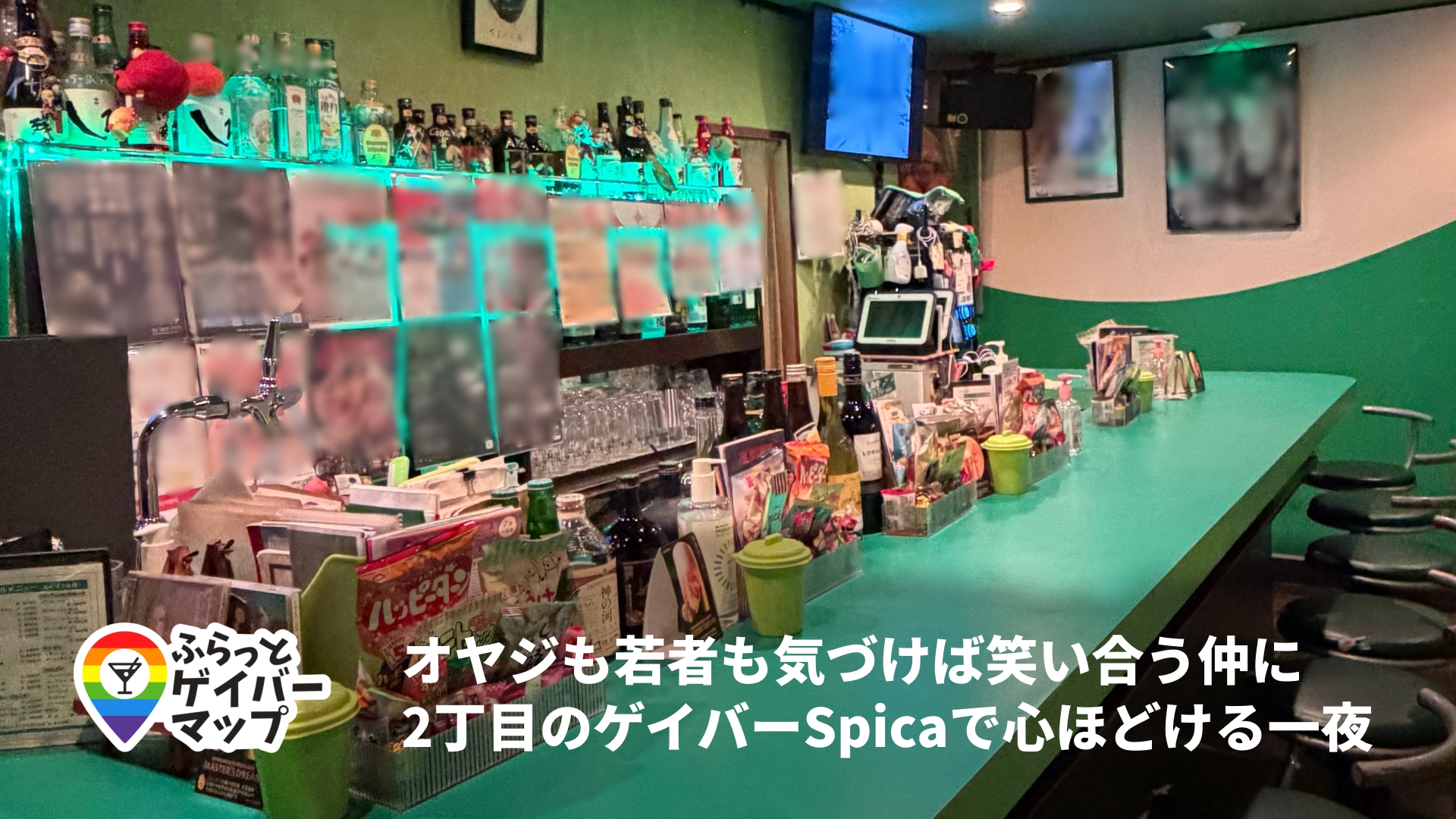 Spica アイキャッチ画像
