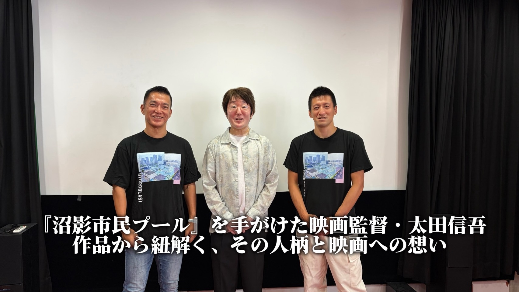 なぜ、人や場所を撮り続けるのか。太田信吾監督が語る、作品と「一期一会」