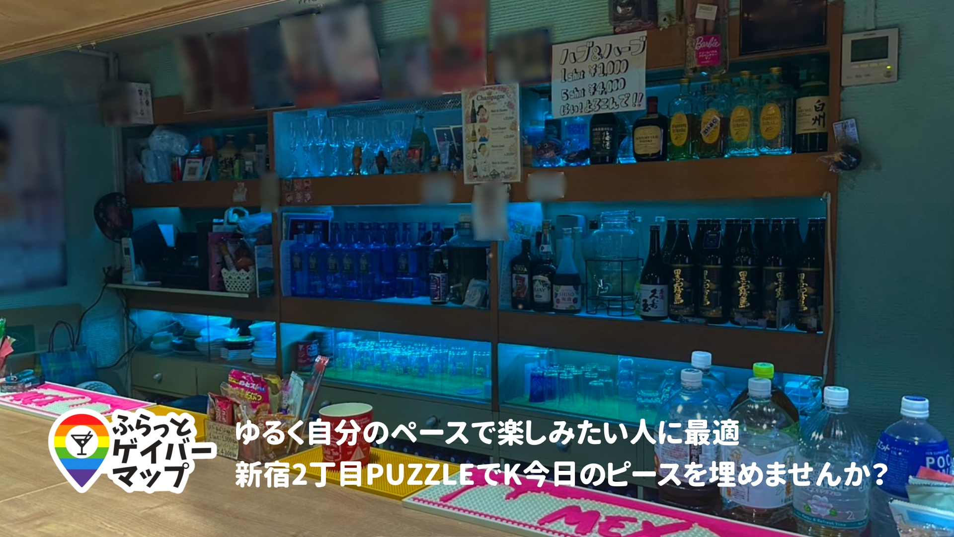 PUZZLEのアイキャッチ画像