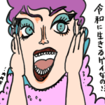 定期検査を受けないゲイは即追放して。【事務局日記＃3】