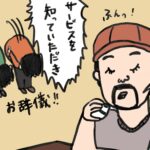 ファンチでもフレネミーでも古参は古参だし。【事務局日記＃2】