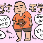 ハンサムよりも芋っぽさがモテる謎。【事務局日記＃6】