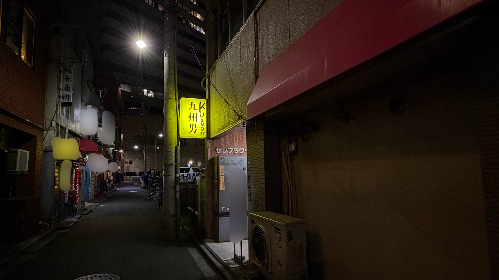 九州男の外観