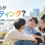 どこからがアウティング？LGBTQ+当事者が知っておきたい具体例・対処法・相談先